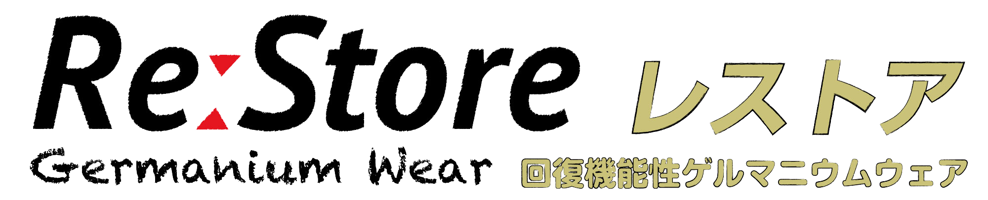 疲労回復ウェア・0レストア